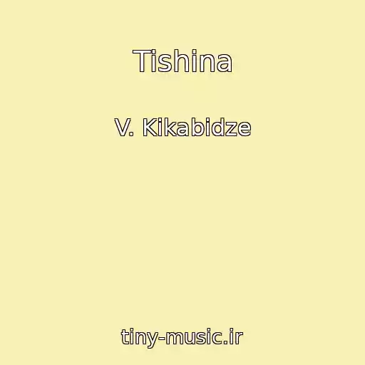 کاور آهنگ Tishina از V. Kikabidze