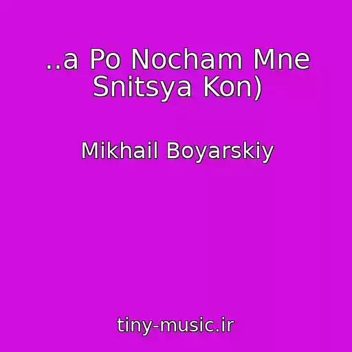 کاور آهنگ ..a Po Nocham Mne Snitsya Kon) از Mikhail Boyarskiy
