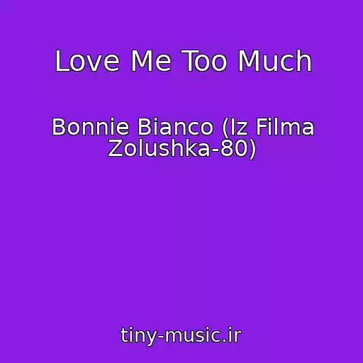 کاور آهنگ Love Me Too Much از Bonnie Bianco (Iz Filma Zolushka-80)