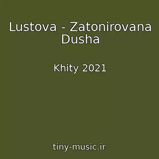 کاور آهنگ Lustova - Zatonirovana Dusha از Khity 2021
