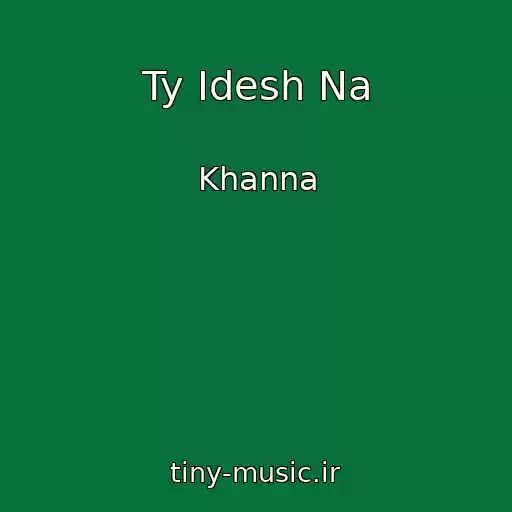 کاور آهنگ Ty Idesh Na از Khanna
