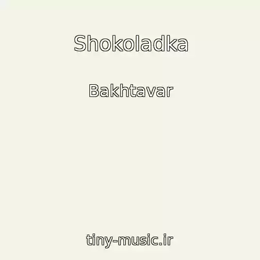 کاور آهنگ Shokoladka از Bakhtavar