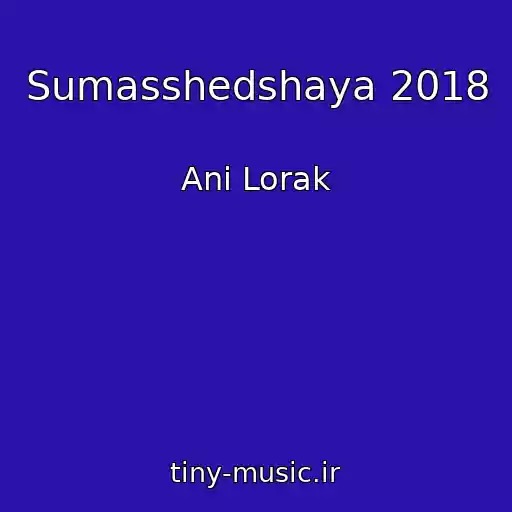 کاور آهنگ Sumasshedshaya 2018 از Ani Lorak