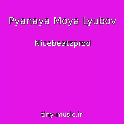 کاور آهنگ Pyanaya Moya Lyubov از Nicebeatzprod