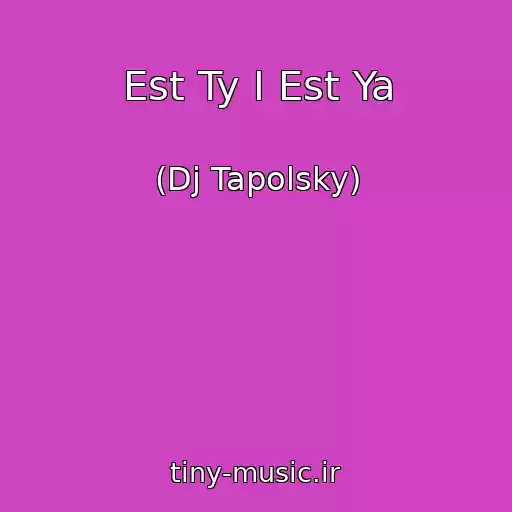 کاور آهنگ Est Ty I Est Ya از (Dj Tapolsky)