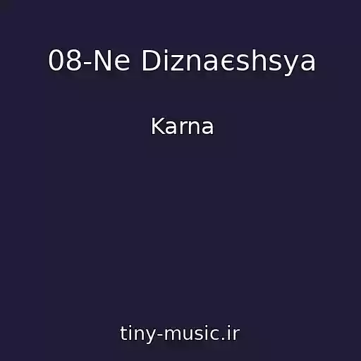 کاور آهنگ 08-Ne Dіznaєshsya از Karna