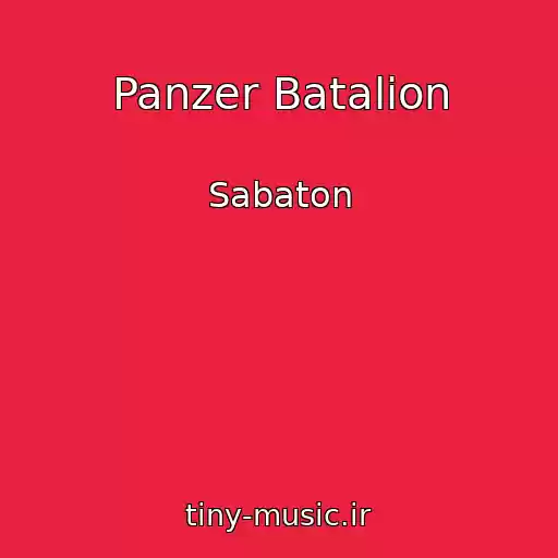 کاور آهنگ Panzer Batalion از Sabaton