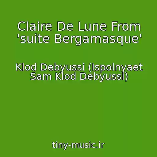 کاور آهنگ Claire De Lune From 'suite Bergamasque' از Klod Debyussi (Ispolnyaet Sam Klod Debyussi)
