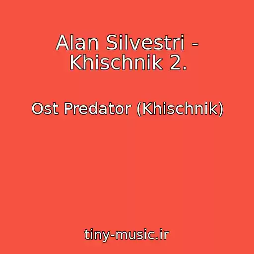 کاور آهنگ Alan Silvestri - Khischnik 2. از Ost Predator (Khischnik)