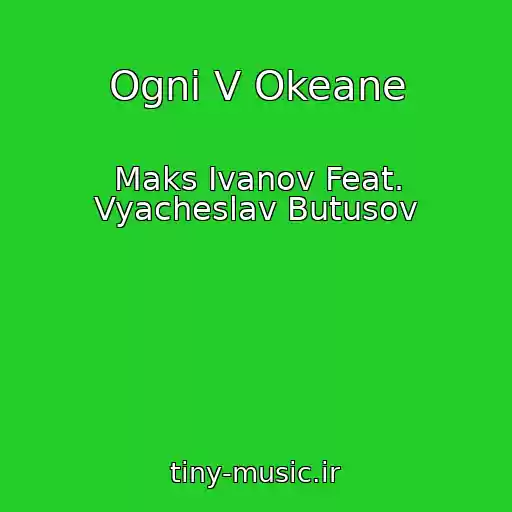 کاور آهنگ Ogni V Okeane از Maks Ivanov Feat. Vyacheslav Butusov