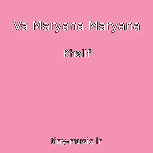 کاور آهنگ Va Maryana Maryana از Khalif