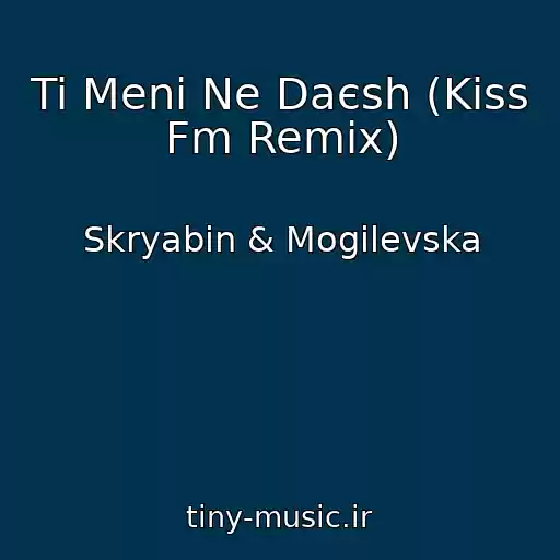 کاور آهنگ Ti Menі Ne Daєsh (Kiss Fm Remix) از Skryabіn & Mogilevska