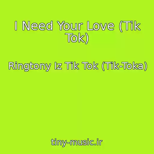 کاور آهنگ I Need Your Love (Tik Tok) از Ringtony Iz Tik Tok (Tik-Toka)