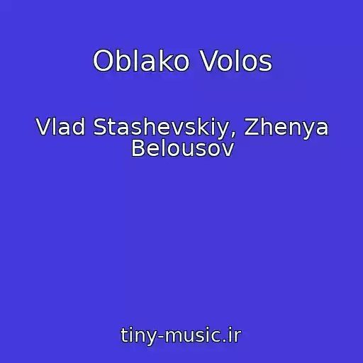 کاور آهنگ Oblako Volos از Vlad Stashevskiy, Zhenya Belousov