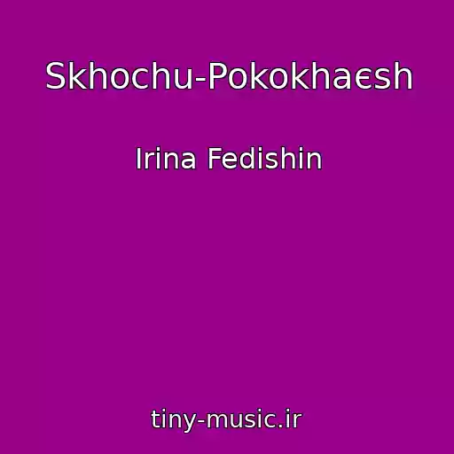 کاور آهنگ Skhochu-Pokokhaєsh از Іrina Fedishin