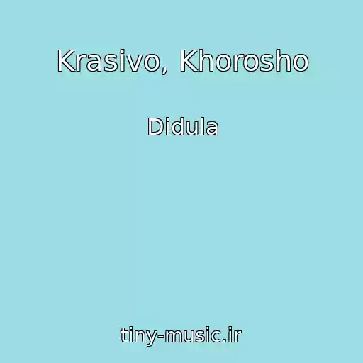کاور آهنگ Krasivo, Khorosho از Didula