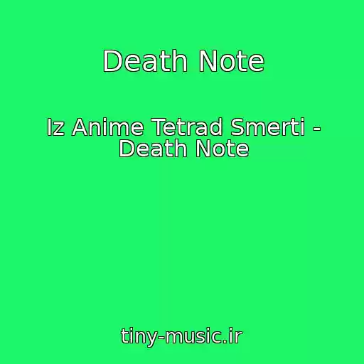 کاور آهنگ Death Note از Iz Anime Tetrad Smerti - Death Note