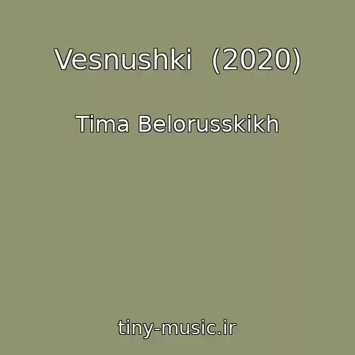 کاور آهنگ Vesnushki  (2020) از Tima Belorusskikh