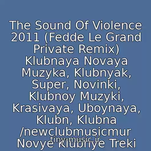 کاور آهنگ The Sound Of Violence 2011 (Fedde Le Grand Private Remix) Klubnaya Novaya Muzyka, Klubnyak, Super, Novinki, Klubnoy Muzyki, Krasivaya, Uboynaya, Klubn, Klubna /newclubmusicmur Novye Klubnye Treki از Cassius