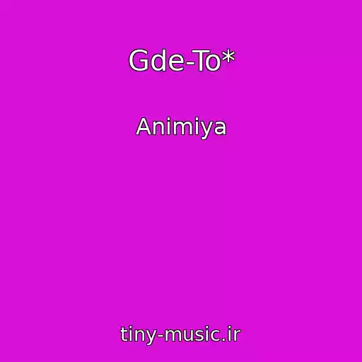 کاور آهنگ Gde-To* از Animiya