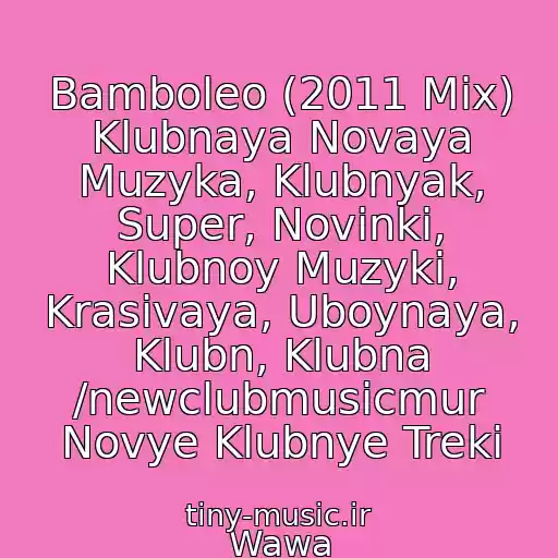 کاور آهنگ Bamboleo (2011 Mix) Klubnaya Novaya Muzyka, Klubnyak, Super, Novinki, Klubnoy Muzyki, Krasivaya, Uboynaya, Klubn, Klubna /newclubmusicmur Novye Klubnye Treki از Wawa