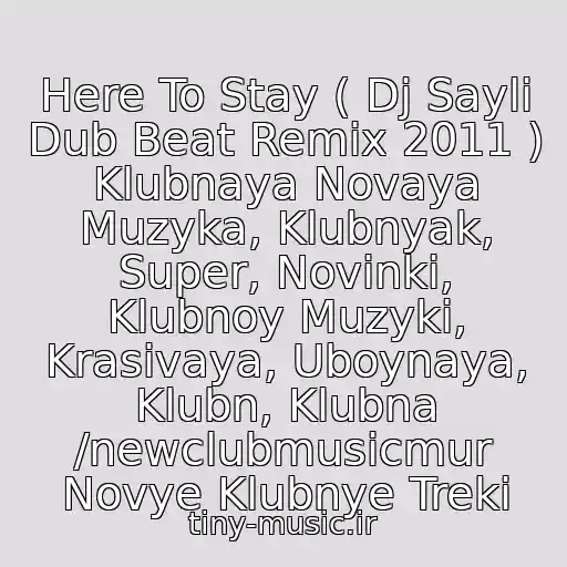 کاور آهنگ Here To Stay ( Dj Sayli Dub Beat Remix 2011 ) Klubnaya Novaya Muzyka, Klubnyak, Super, Novinki, Klubnoy Muzyki, Krasivaya, Uboynaya, Klubn, Klubna /newclubmusicmur Novye Klubnye Treki از Shiro Sagisu