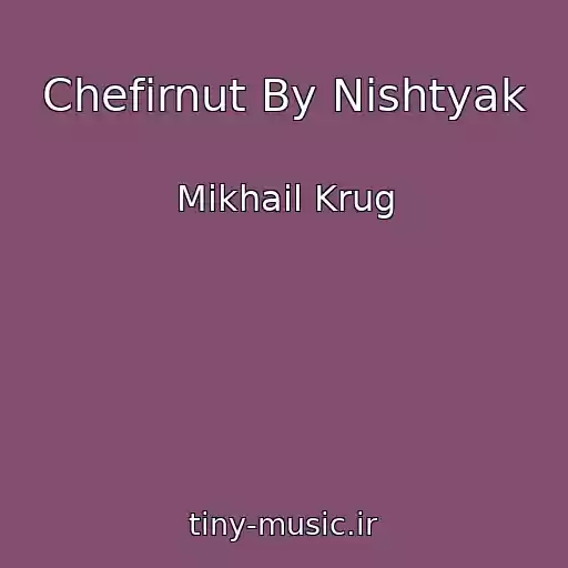 کاور آهنگ Chefirnut By Nishtyak از Mikhail Krug