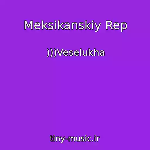 کاور آهنگ Meksikanskiy Rep از )))Veselukha