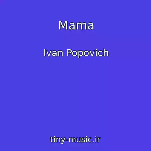 کاور آهنگ Mama از Іvan Popovich