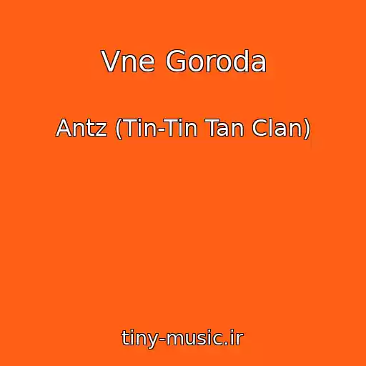 کاور آهنگ Vne Goroda از Antz (Tin-Tin Tan Clan)