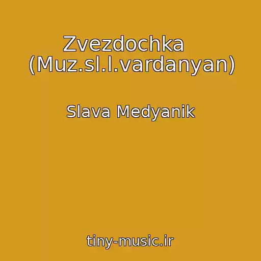 کاور آهنگ Zvezdochka   (Muz.sl.l.vardanyan) از Slava Medyanik