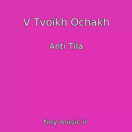 کاور آهنگ V Tvoїkh Ochakh از Anti Tіla