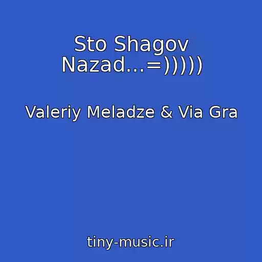 کاور آهنگ Sto Shagov Nazad...=))))) از Valeriy Meladze & Via Gra