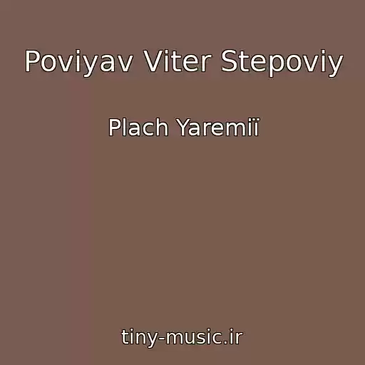 کاور آهنگ Povіyav Vіter Stepoviy از Plach Yaremії