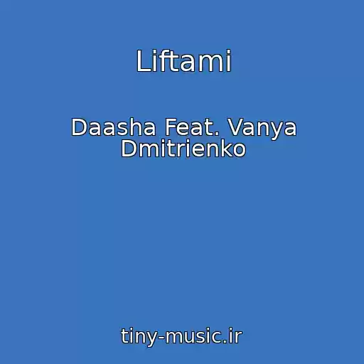 کاور آهنگ Liftami از Daasha Feat. Vanya Dmitrienko