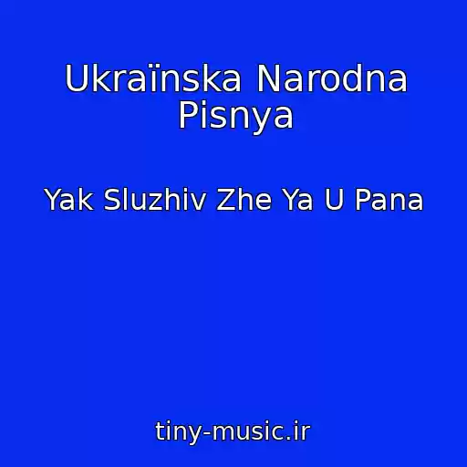 کاور آهنگ Ukraїnska Narodna Pіsnya از Yak Sluzhiv Zhe Ya U Pana