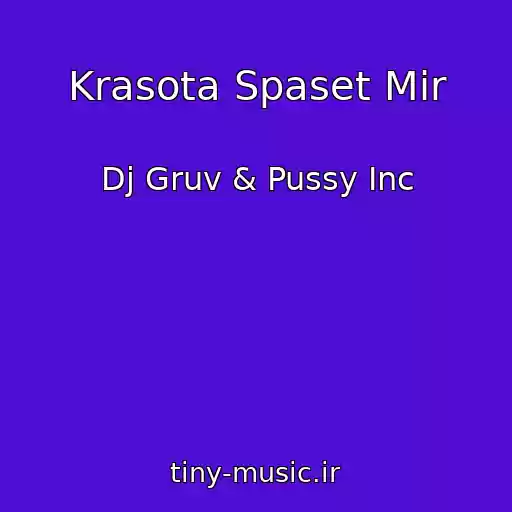 کاور آهنگ Krasota Spaset Mir از Dj Gruv & Pussy Inc