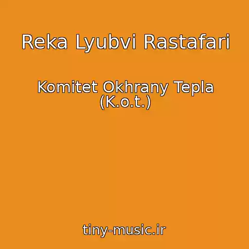 کاور آهنگ Reka Lyubvi Rastafari از Komitet Okhrany Tepla (K.o.t.)