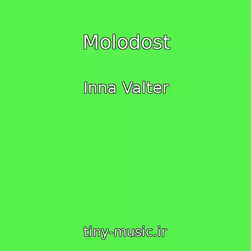 کاور آهنگ Molodost از Inna Valter