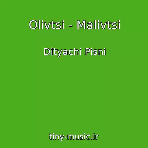 کاور آهنگ Olіvtsі - Malіvtsі از Dityachі Pіsnі