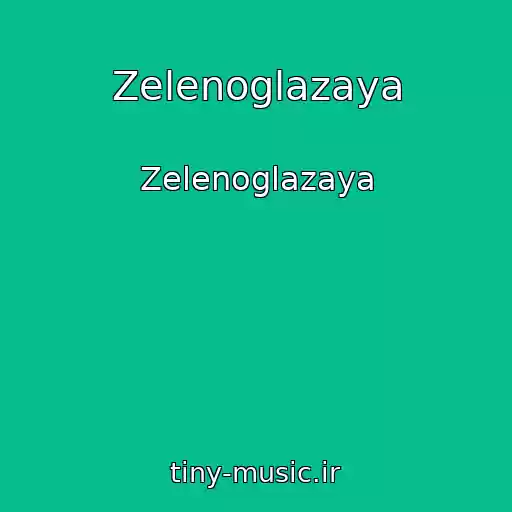 کاور آهنگ Zelenoglazaya از Zelenoglazaya