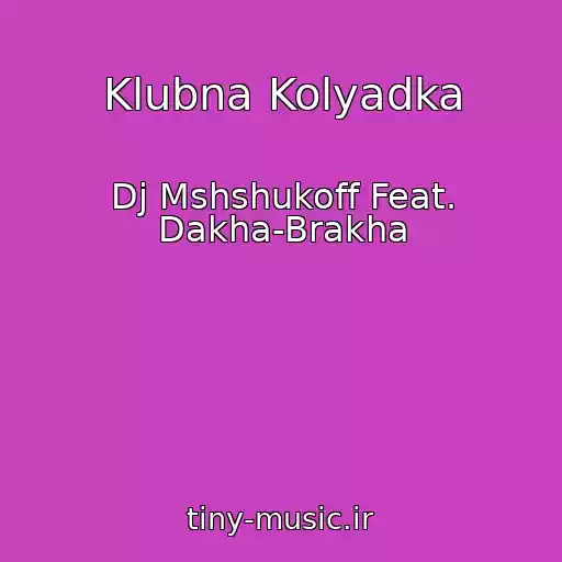 کاور آهنگ Klubna Kolyadka از Dj Mshshukoff Feat. Dakha-Brakha