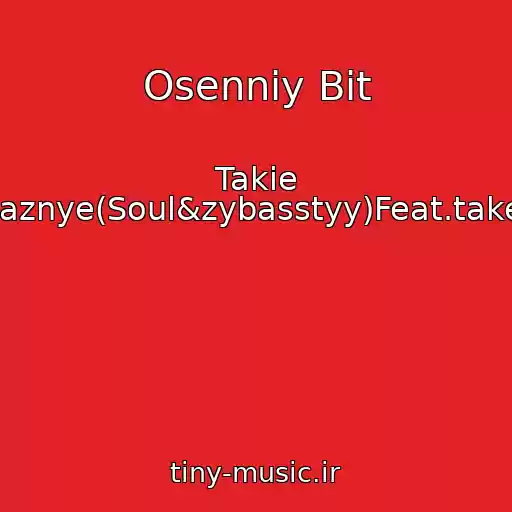 کاور آهنگ Osenniy Bit از Takie Raznye(Soul&zybasstyy)Feat.taker