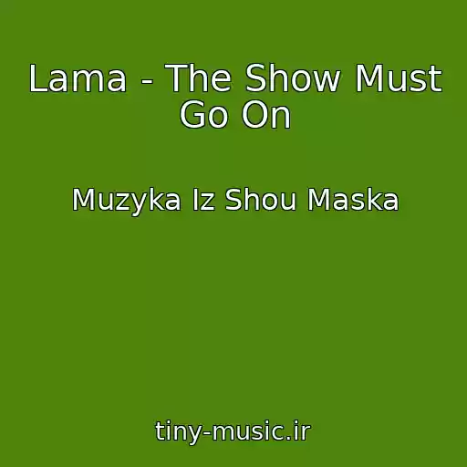 کاور آهنگ Lama - The Show Must Go On از Muzyka Iz Shou Maska
