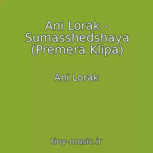 کاور آهنگ Ani Lorak - Sumasshedshaya (Premera Klipa) از Ani Lorak