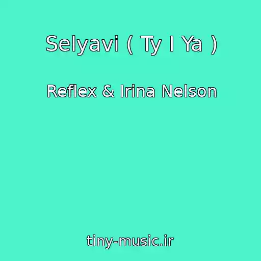 کاور آهنگ Selyavi ( Ty I Ya ) از Reflex & Irina Nelson