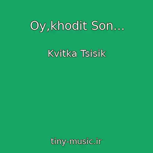 کاور آهنگ Oy,khodit Son... از Kvіtka Tsіsik