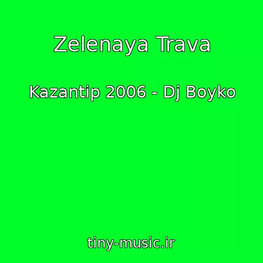 کاور آهنگ Zelenaya Trava از Kazantip 2006 - Dj Boyko