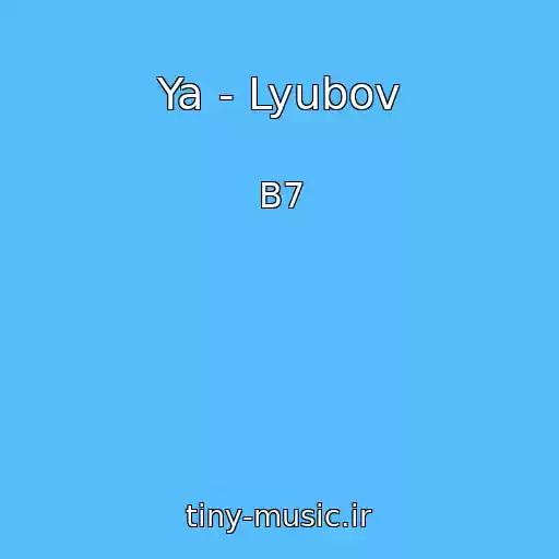کاور آهنگ Ya - Lyubov از B7