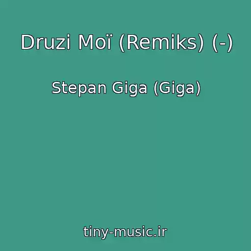 کاور آهنگ Druzі Moї (Remiks) (-) از Stepan Giga (Gіga)